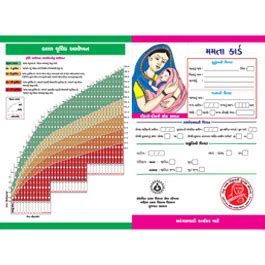 Mamta Card Booklet (Gujarati)|UNICEF IEC eWarehouse