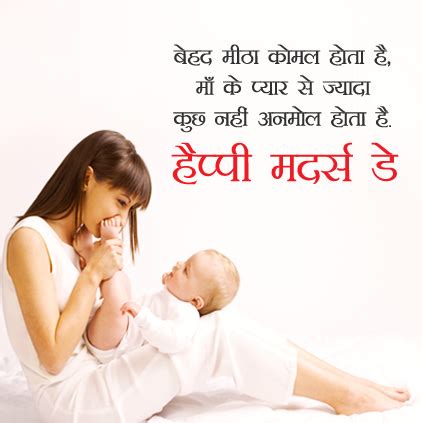 Mother's Day Status Hindi - All Over Shayari