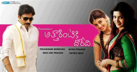 Kaatam Rayuda Song Listen Online : Pawan Kalyan Attarintiki Daredi - Latest