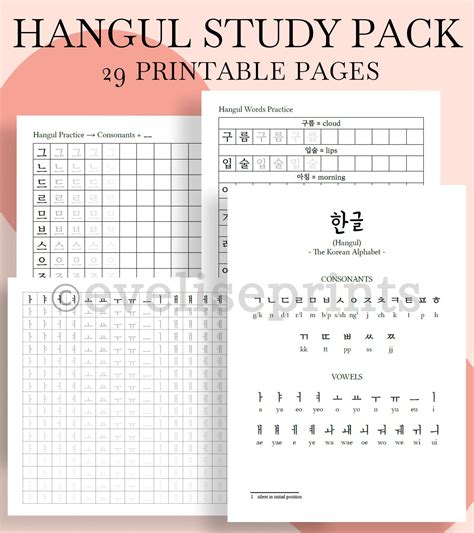 Korean Hangul Study Pack/ Chart & Worksheets printable - Etsy | Learn hangul alphabet, Korean ...