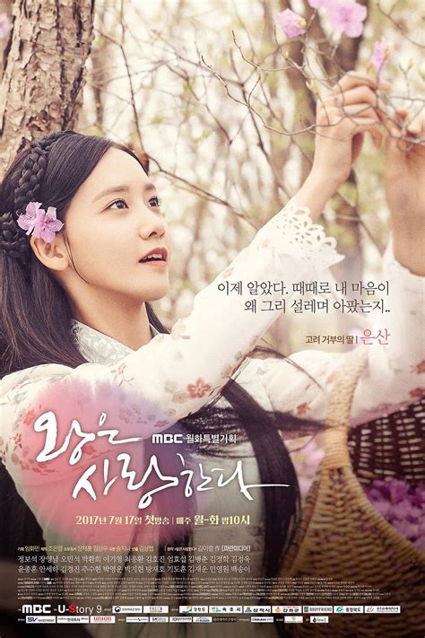 [Photos] Added new posters and trailers for the upcoming Korean drama "The King Loves ...