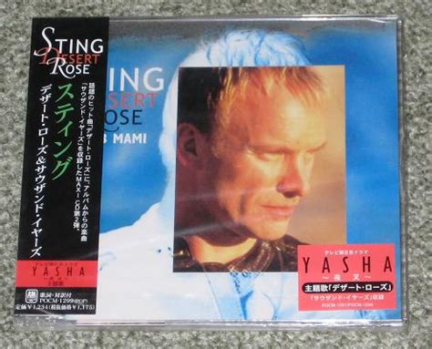 Sting Desert rose (Vinyl Records, LP, CD) on CDandLP