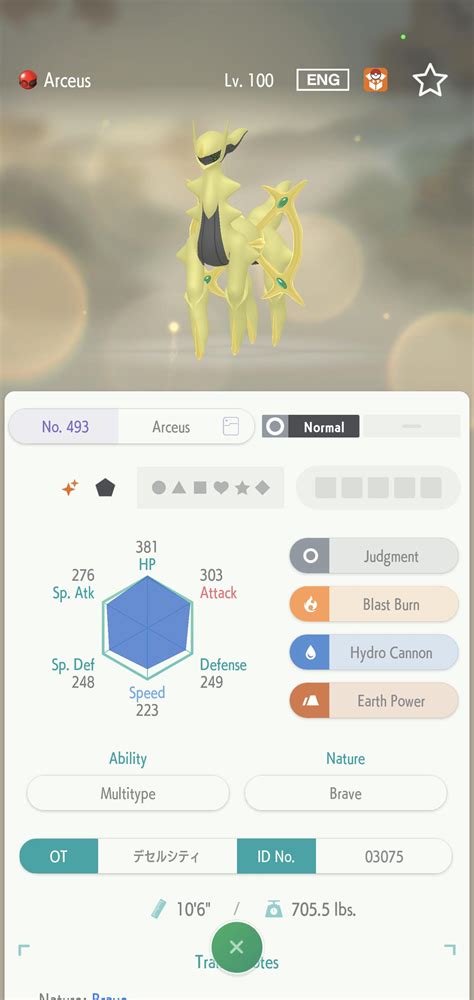 trading shiny arceus : r/PokemonHome