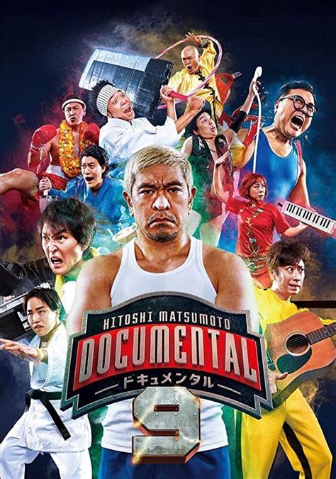 HITOSHI MATSUMOTO Presents Documental Season 9 - streaming