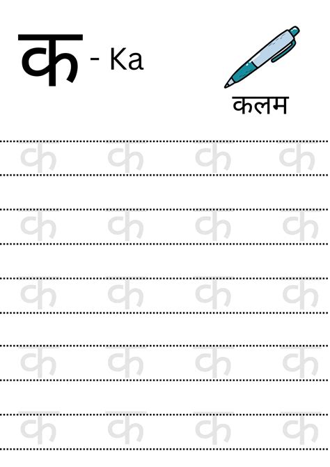 Free Printable Nepali Worksheet - Free Printable Templates