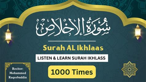 Surah Ikhlas 1000 Times - 1000 Times Surah Al-Ikhlas - YouTube