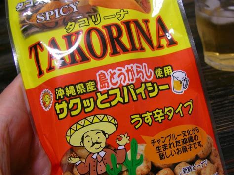 In Japan, this snack is called "Mexican Peanuts". The exact same snack (regardless of brand) in ...