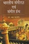 Amazon.in: Buy Bhartiya Sangeetagaya Avam Sangeet Granth Book Online at Low Prices in India ...