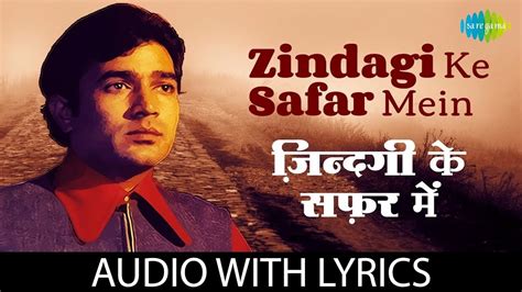 Zindagi Ke Safar Mein with lyrics | ज़िन्दगी के सफर में | Aapki Kasam ...