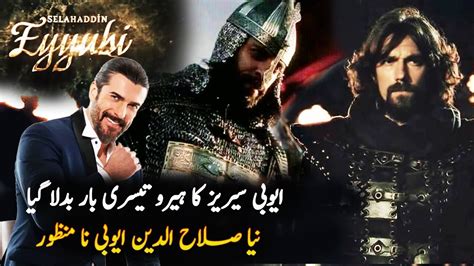 Salahuddin Ayyubi Series | Eyyubi Drama Series | New Update | Roshni Light - YouTube