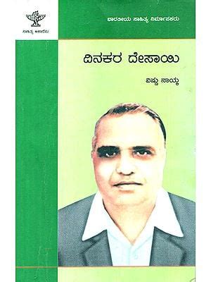 Jedara Dasimayya- A Monograph (Kannada)