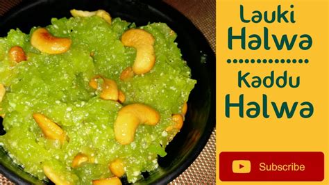 Lauki Halwa | Easy Sweet Recipes | Bottle Gourd Halwa | Sorakaya Halwa | Kaddu Halwa - YouTube