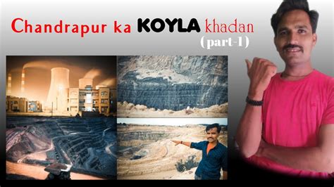 chandrapur koyla khadan /Coal mine Chandrapur कोयला खदान चंद्रपुर (महाराष्ट्र) part 1 - YouTube