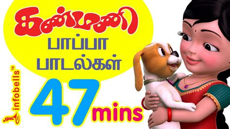 Top 25 Tamil Rhymes for Children Infobells - YouTube