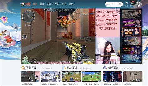 How Douyu won the live-streaming war to become China’s Twitch | South ...