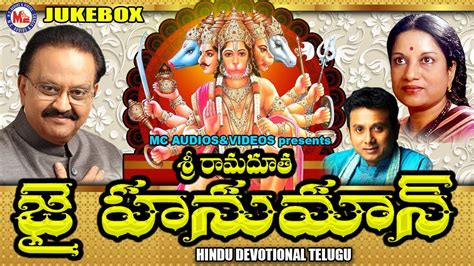 Bhakti Paatalu | Telugu Devotional Songs | Telugu Bhakthi Geethalu | SP Balasubramaniam | - YouTube