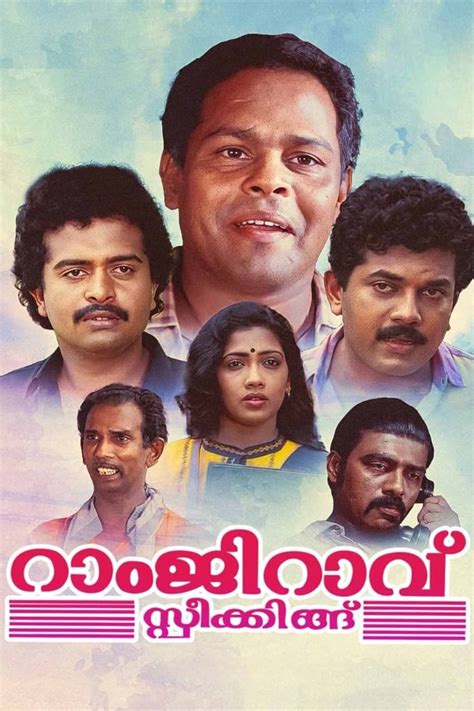 Ramji Rao Speaking (1989) - Posters — The Movie Database (TMDB)