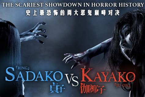 'Sadako vs. Kayako' is the Most Deceptive Title Since 'Jason Takes Manhattan' - Bloody Disgusting