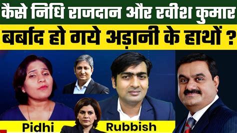 Adani Buys NDTV | Ravish Kumar | Nidhi Rajzan Video Leak - YouTube