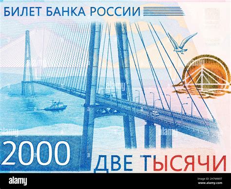 Russky Bridge, Vladivostok from Rusiian money Stock Photo - Alamy