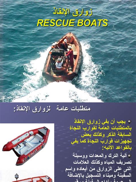 (PDF) Rescue Boat - DOKUMEN.TIPS