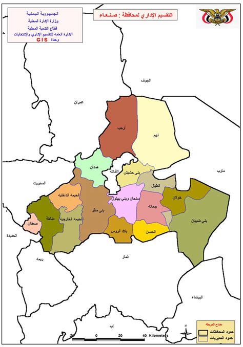 Know Yemen Better: Looking At Position For Sanaa Province In Yemen ...