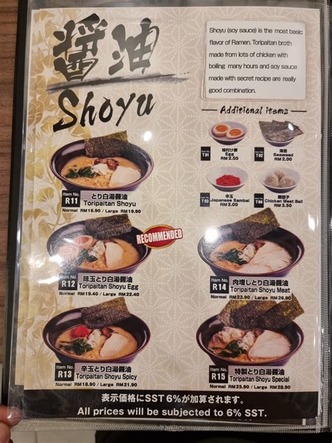 seirock-ya ramen menu (4) – KYspeaks