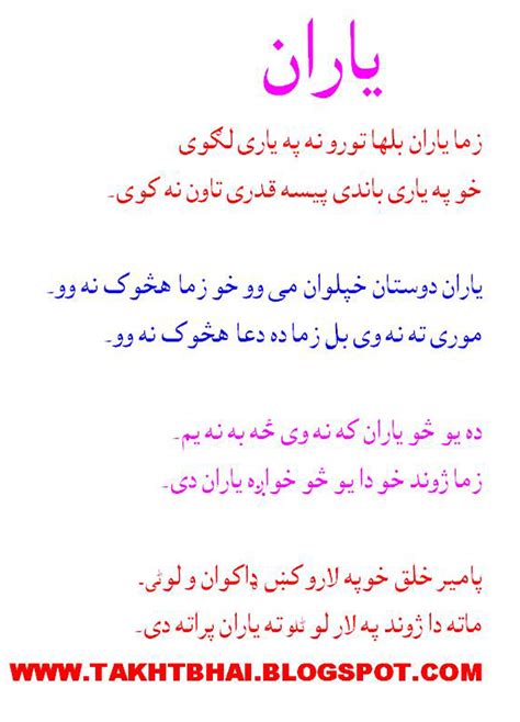 Takht Bhai: Pashto New Poetry best poetry pashto sad pashto poetry