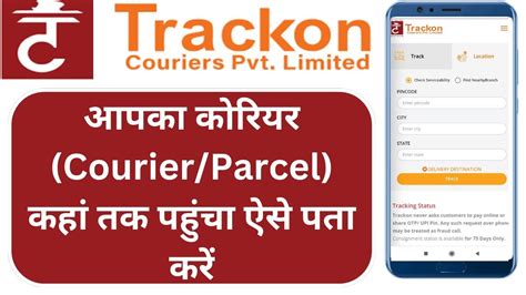 Trackon Courier Track Your Shipment I Tracking Status Of Trackon Courier I Kaha Tak Pahucha ...