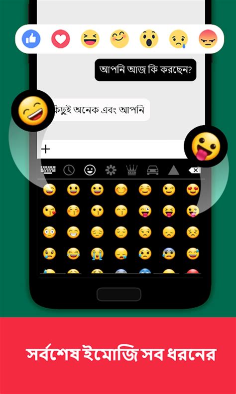 Bangla Keyboard: Bangla Language Keyboard APK para Android - Download