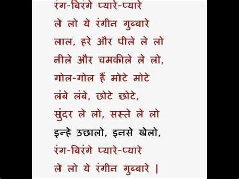 A poem on rainbow in Hindi - Brainly.in