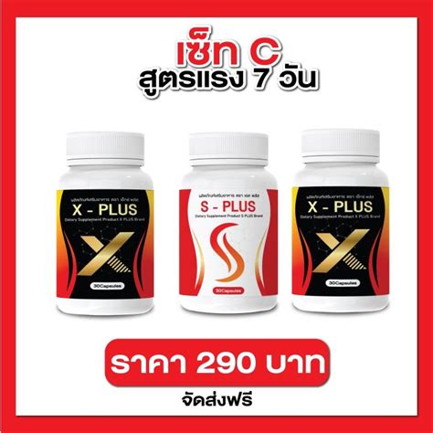 X-plus | Lazada.co.th