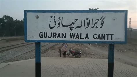 Rahwali Cantt Railway / Train Station Gujranwala Punjab Pakistan || Rahwali Cantonment - YouTube