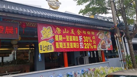 Tangshan Cuisine Bukit Mertajam | Chiefeater.com