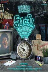 Mathu Vadalara | Movie Synopsis and info