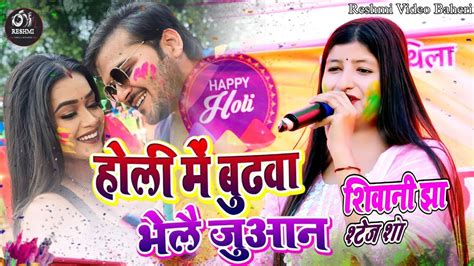 #holi_song |#maithili_holi geet | ayushman shekhar | shivani jha | Holi ...