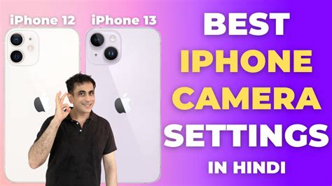 Best iPhone Camera Settings for iPhone 13 / iPhone 12 - YouTube