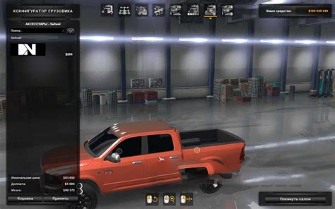 Dodge RAM 2500 v1.0 beta - American Truck Simulator mod | ATS mod