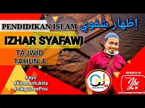 IZHAR SYAFAWI | Pendidikan Islam | Tahun 4 Bidang Tajwid - YouTube