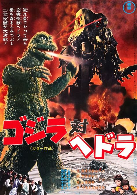 Cinematic Catharsis: Godzilla vs. Hedorah (aka: Godzilla vs. the Smog Monster)