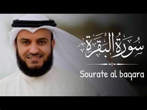 Sourate 2 Al Baqarah Mishary Rashid Alafasy - YouTube