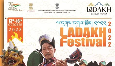 Ladakh Festival 2022 - Dates, Culture & Major Attractions