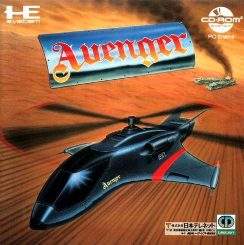 Avenger (1990) - MobyGames