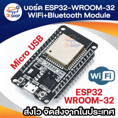 บอร์ด ESP32-WROOM-32 Wifi + Bluetooth module | Lazada.co.th