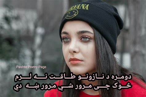 *New* Pashto Love Poetry in Urdu (Pashto Poetry, Status) 2024