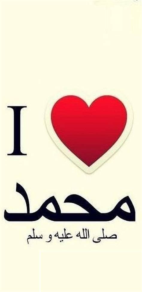Prophet Muhammad, i love, love, HD phone wallpaper | Peakpx