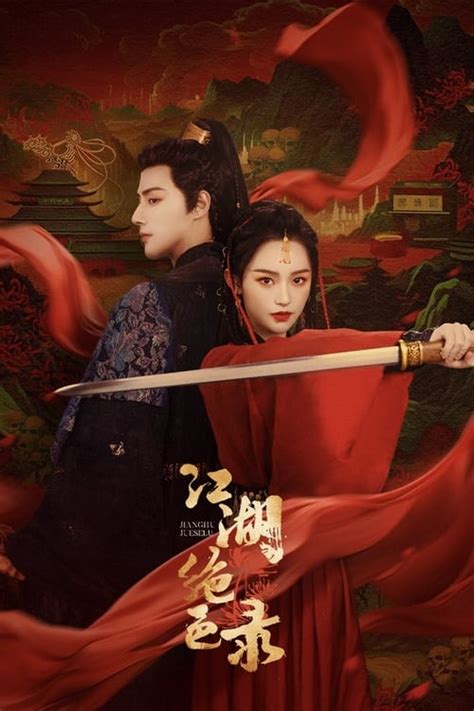 The Stunning Record of Jianghu (TV Series 2023- ) - Posters — The Movie Database (TMDB)