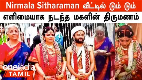 Nirmala Sitharaman Daughter Wedding! மாப்பிள்ளை யார் தெரியுமா ...