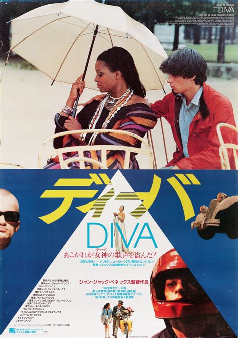 Diva 1983 Japanese B2 Poster - Posteritati Movie Poster Gallery