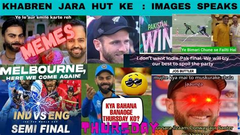 INDIA vs ENGLAND MEMES|IND VS ENG T20 WC MEMES|PAK IN FINAL|IND VS PAK ...